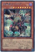 破壊竜ガンドラG【シク】