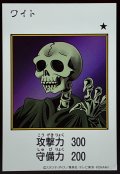ワイト（カラー）【ウル】