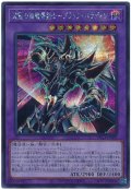 波動の超魔導剣士－ブラック・パラディン【シク】