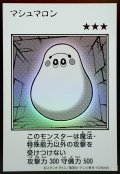 マシュマロン（モノクロ）【ウル】