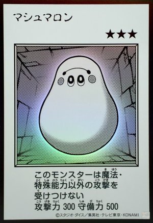 画像1: マシュマロン（モノクロ）【ウル】