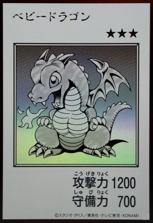 画像1: ベビードラゴン（モノクロ）【ウル】