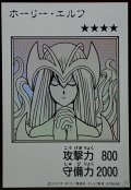 ホーリー・エルフ（モノクロ）【ウル】