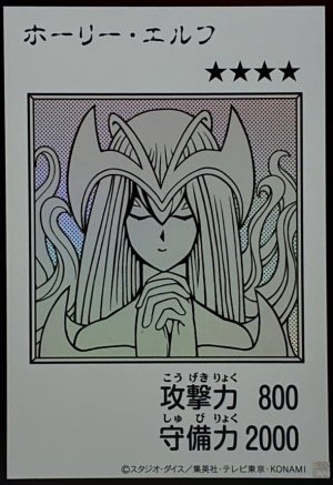 画像1: ホーリー・エルフ（モノクロ）【ウル】