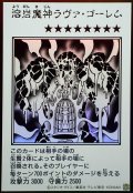 溶岩魔神ラヴァ・ゴーレム（モノクロ）【ウル】
