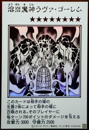 画像1: 溶岩魔神ラヴァ・ゴーレム（モノクロ）【ウル】