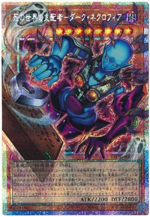 画像1: 死の世界の支配者－ダーク・ネクロフィア（オーバーフレーム）【プリシク】