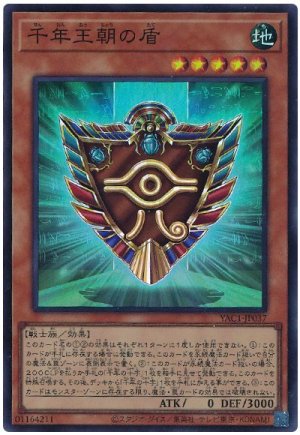 画像1: 千年王朝の盾【スー】