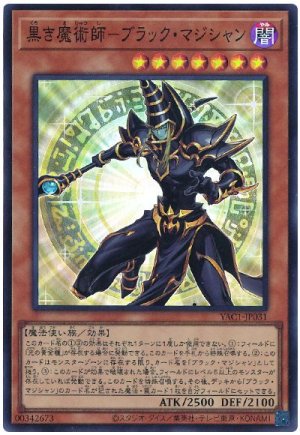 画像1: 黒き魔術師－ブラック・マジシャン【スー】