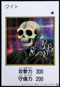 ワイト（カラー）【シク】