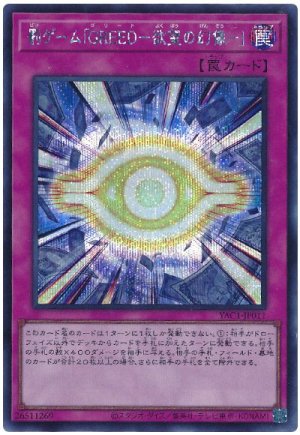 画像1: 罰ゲーム「GREED－欲望の幻像－」【シク】