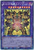幻の召喚神エクゾディア【コレ】