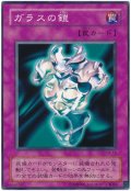ガラスの鎧（Ｂランク）
