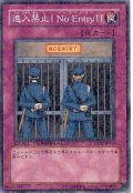 進入禁止!No Entry!!（Ｂランク）