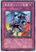 亜空間ジャンプ装置 