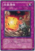 岩盤爆破（Ｂランク）