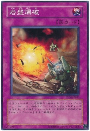 画像1: 岩盤爆破（Ｂランク）