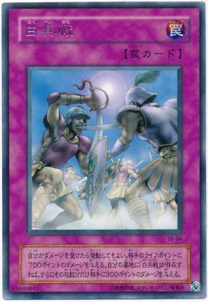 画像1: 白兵戦（Ｂランク）