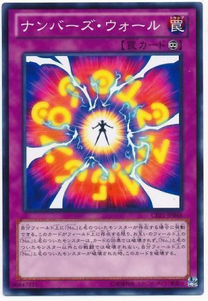 画像1: ナンバーズ・ウォール