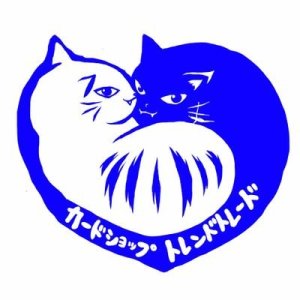 画像1: 特別取引