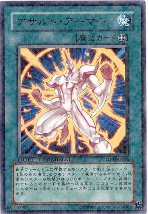 画像1: アサルト・アーマー