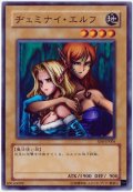 トゥーン・ヂェミナイ・エルフ【レア】（Ｄランク）