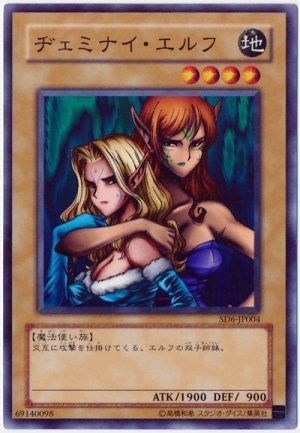 画像1: トゥーン・ヂェミナイ・エルフ【レア】（Ｄランク）