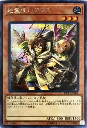 画像1: 地霊使いアウス【シークレット】（Bランク）