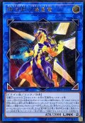 銀河眼の煌星竜【アル】（Cランク）