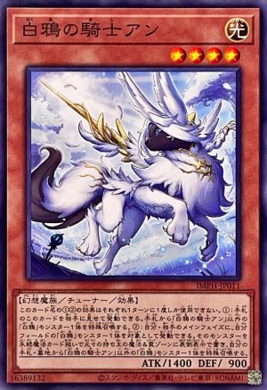 画像1: 白鴉の騎士アン【ノーマル】