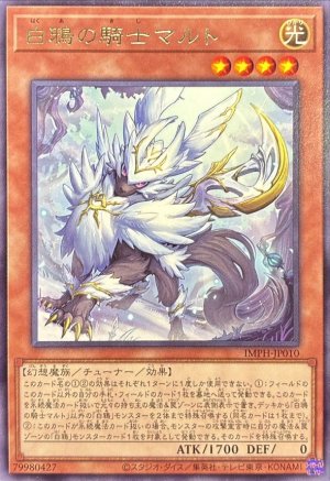 画像1: 白鴉の騎士マルト【レア】