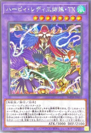 画像1: ハーピィ・レディ三姉妹・TX【シークレット】