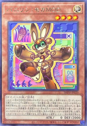 画像1: バニリン：モカMOD【レア】