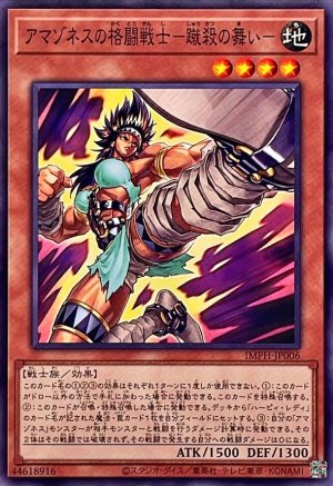 画像1: アマゾネスの格闘戦士－蹴殺の舞い－【ノーマル】