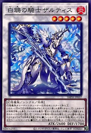 画像1: 白鴉の騎士ザルティス【ノーマル】