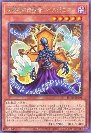 画像1: 太陽神の詩詠者－ヘルポエマー【レア】