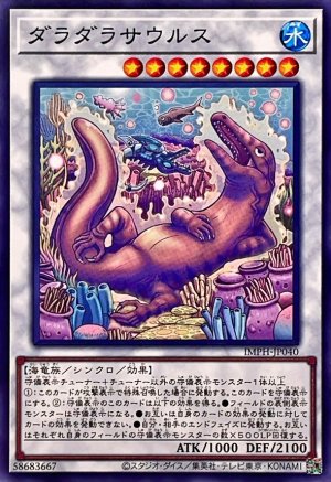 画像1: ダラダラサウルス【ノーマル】