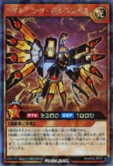 ライトニング・ボルコンドル【ラッシュ】