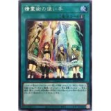 精霊術の使い手【シークレット】（Bランク）