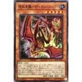 憑依覚醒デーモンリーパー【スーパー】