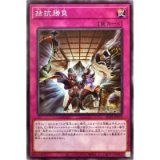 拮抗勝負【ノーマル】