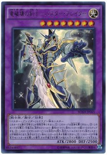 BREAKERS OF SHADOW【BOSH】 - カードショップ トレンドトレード