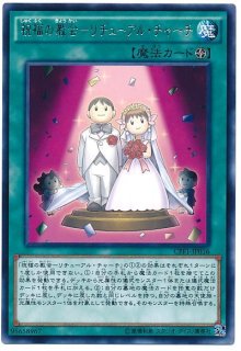 コレクターズパック－閃光の決闘者編－【CPF1】 - カードショップ