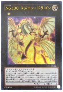 コレクターズパック－閃光の決闘者編－【CPF1】 - カードショップ