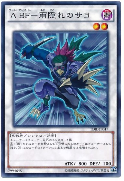 画像1: 【ノーマル】  A BF-雨隠れのサヨ (1)