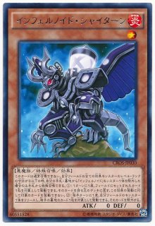 CROSSOVER SOULS【CROS】 - カードショップ トレンドトレード