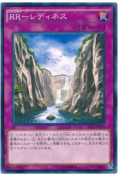 画像1: 【ノーマル】　RR-レディネス（Bランク） (1)