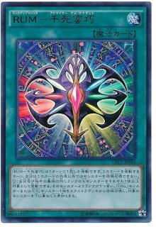 コレクターズパック－伝説の決闘者編－【CPL1】 - カード