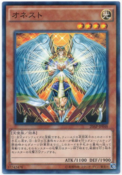 画像1: 【パラレル】　オネスト（Bランク） (1)
