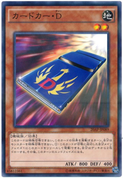画像1: 【パラレル】　カードカー・D (1)